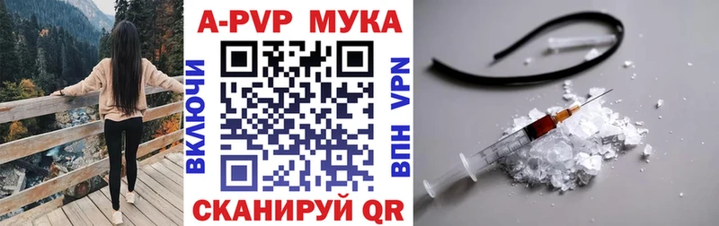 Купить закладки  Полысаево  А ПВП Crystall 