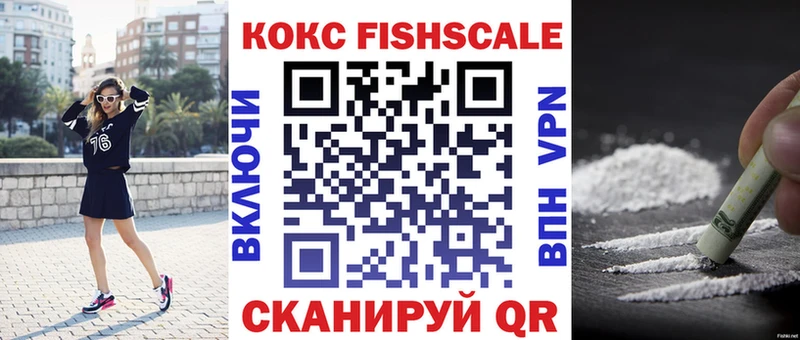 Купить закладки  Полысаево  COCAIN 97% 