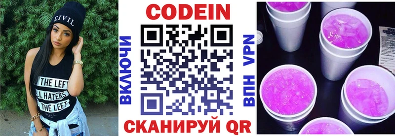 Купить закладки  Полысаево  Кодеиновый сироп Lean Purple Drank 